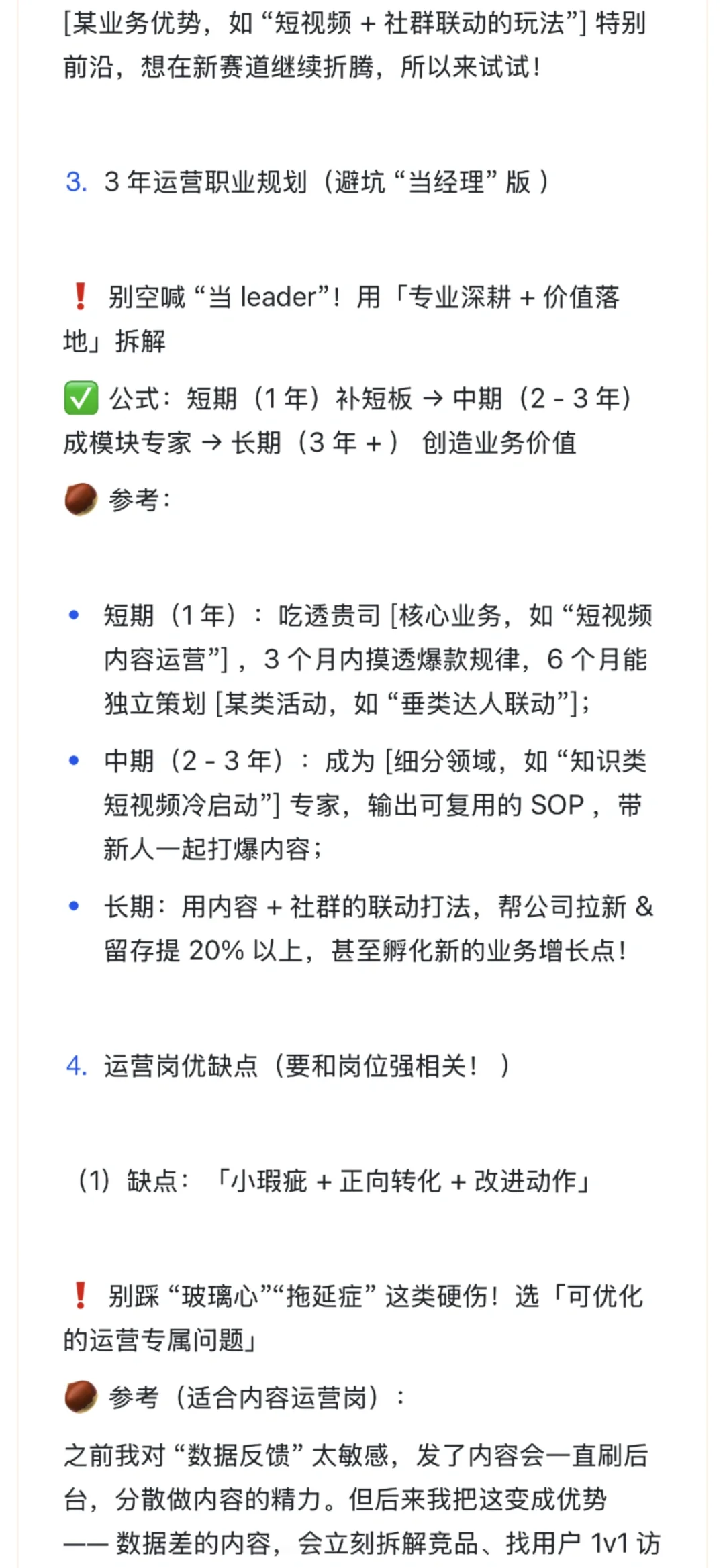 背完再去面试狂拿offer