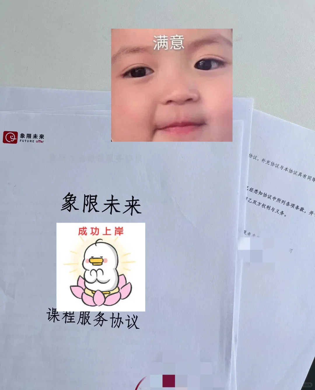 双非本科斩获3个大厂offer🉑