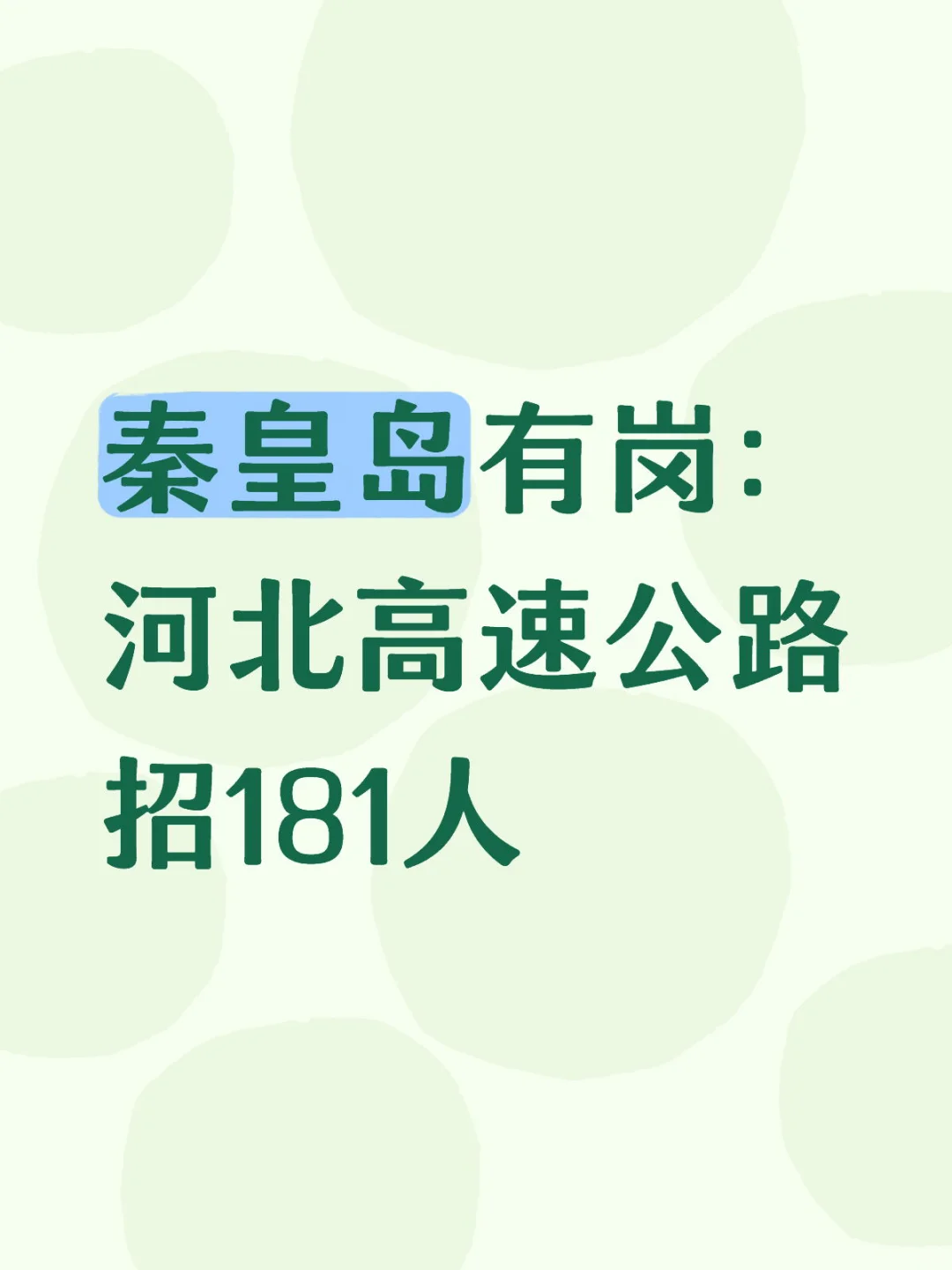 报名时间：10月15日起
