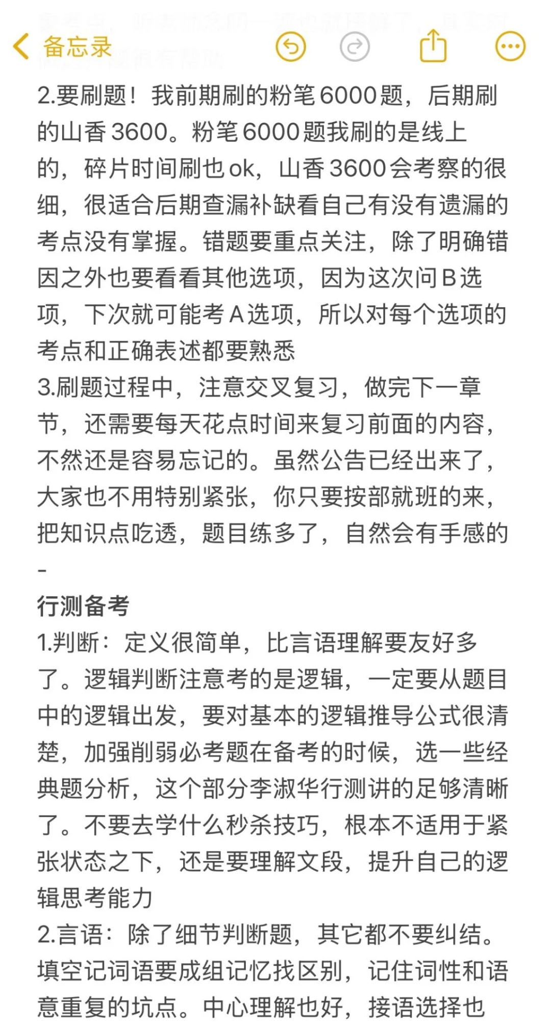 深圳秋招福田区教师编上岸经验（毫无保留）