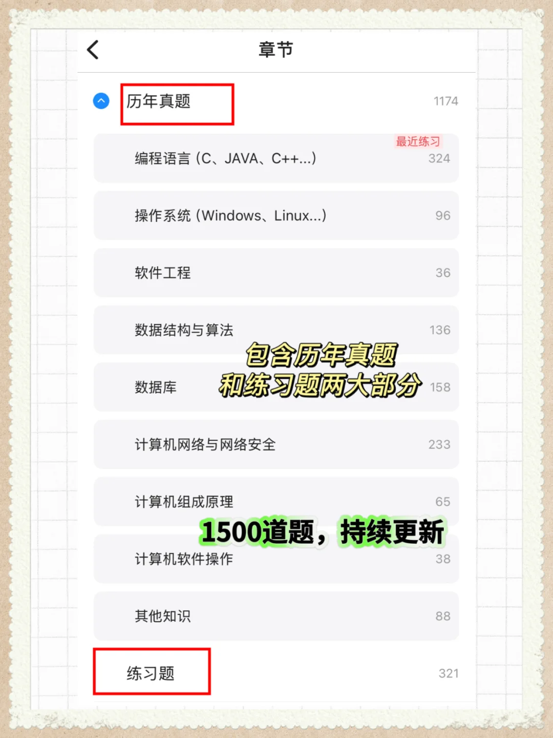 『银行科技岗』秋招笔试，麻烦锁死这个题库