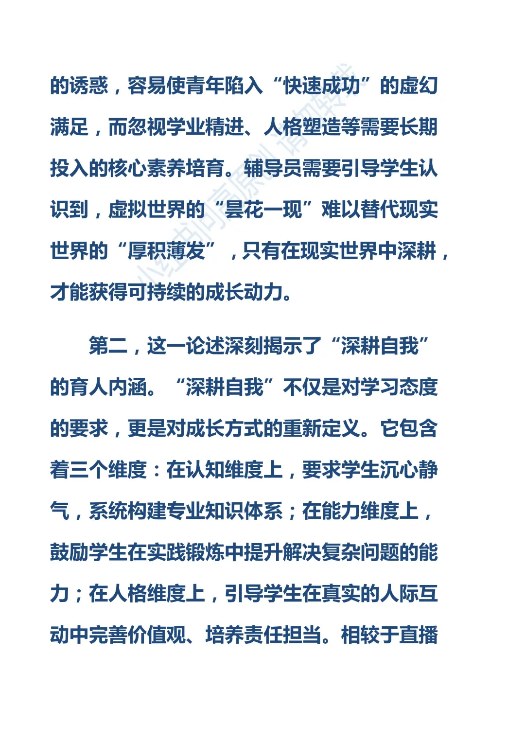 《人民日报》评大学宿舍成直播秀场NO.48