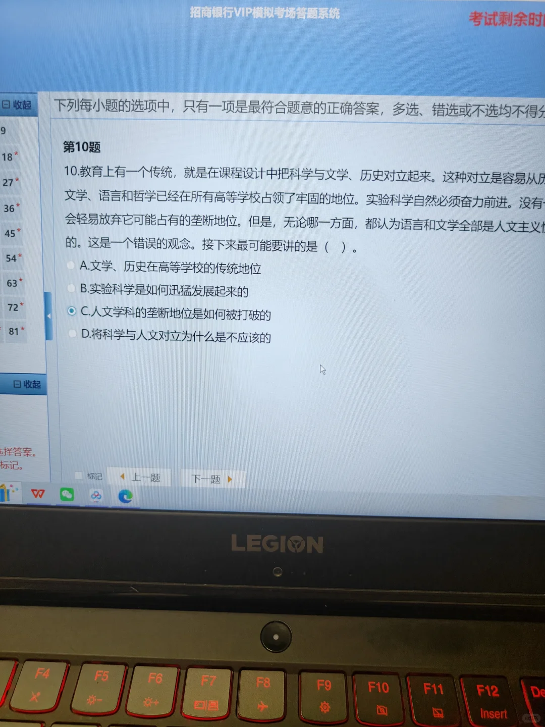 10.19招行笔试，是对我临时抱佛脚的惩罚吗