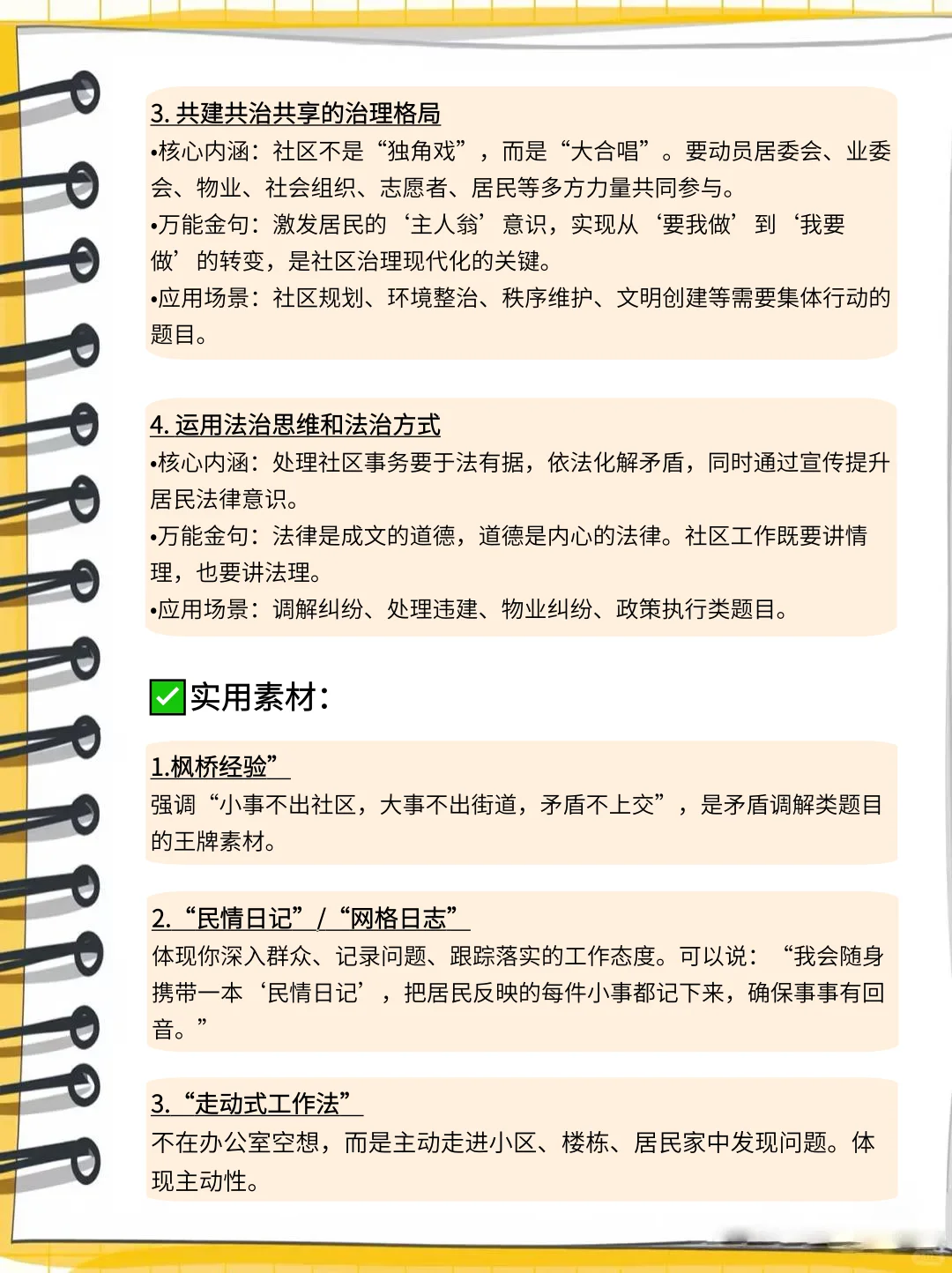 社区面试题目不管怎么变也要记住底层思维！