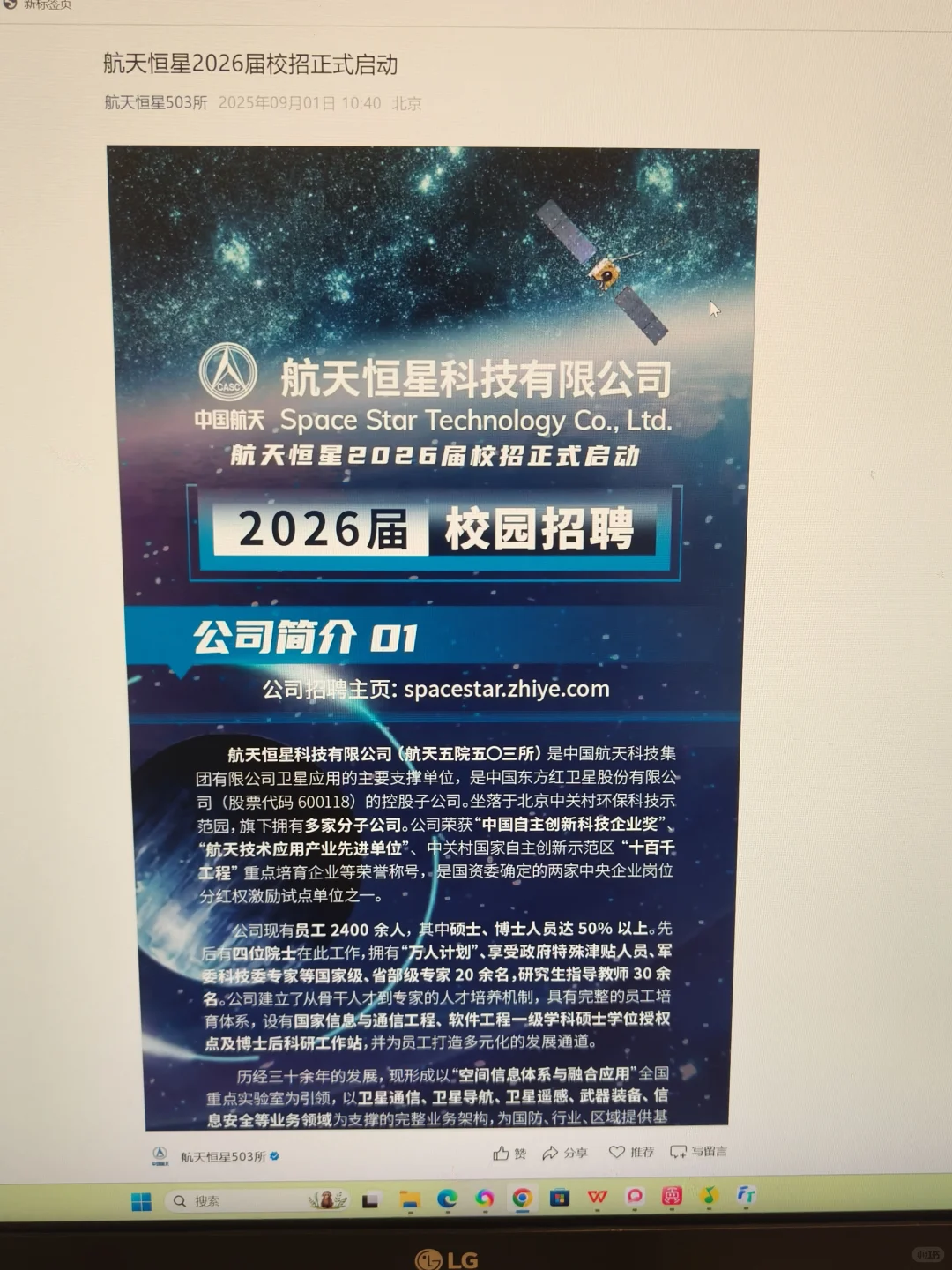9.1新开的秋招好多免笔试😄