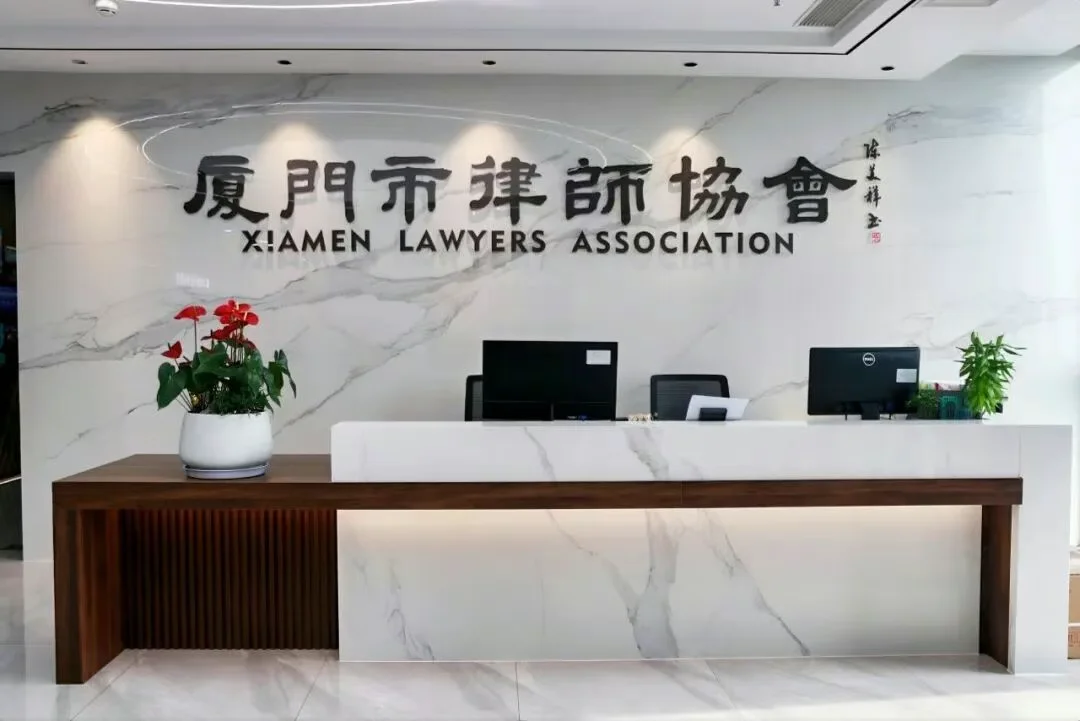 厦门市律师协会，招聘行政文员岗，五险一金