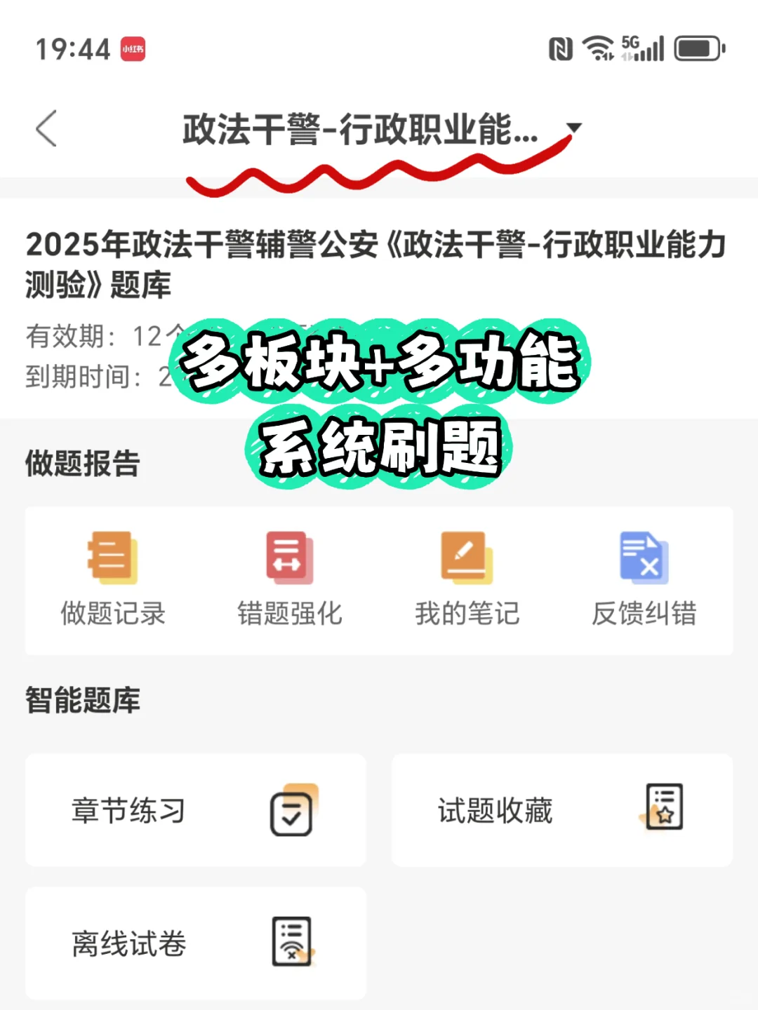 商丘市辅警招聘上岸，感谢这app