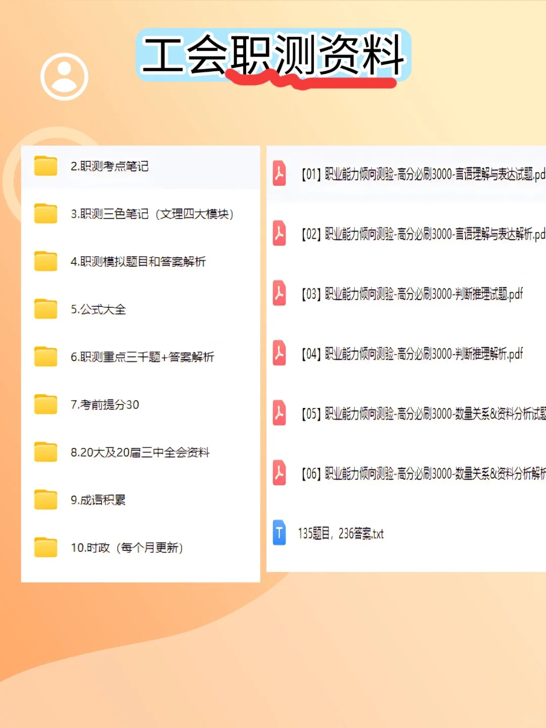 新疆喀什工会还不知道怎么备考，我直接