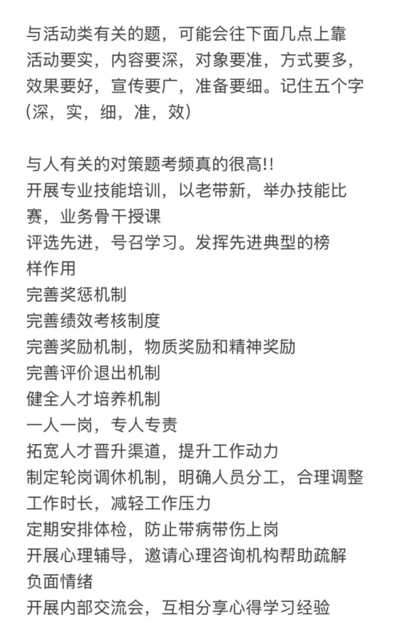 关于综应a二轮复习程度的心得（毫无保留）
