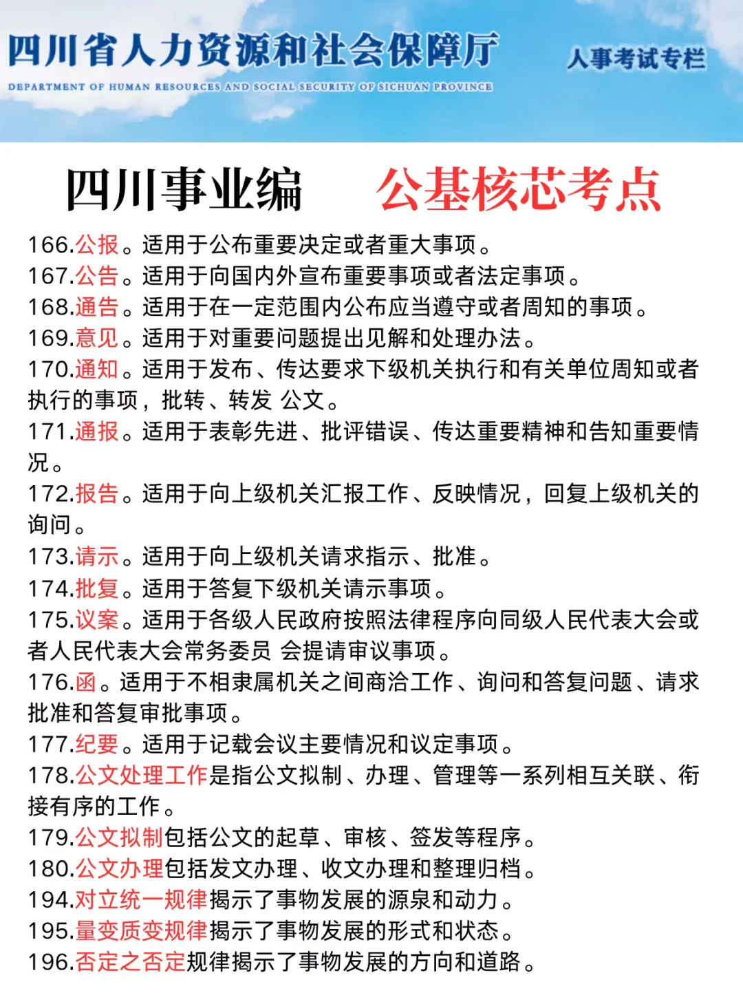 25事业编会惩罚每一个不背省情的人