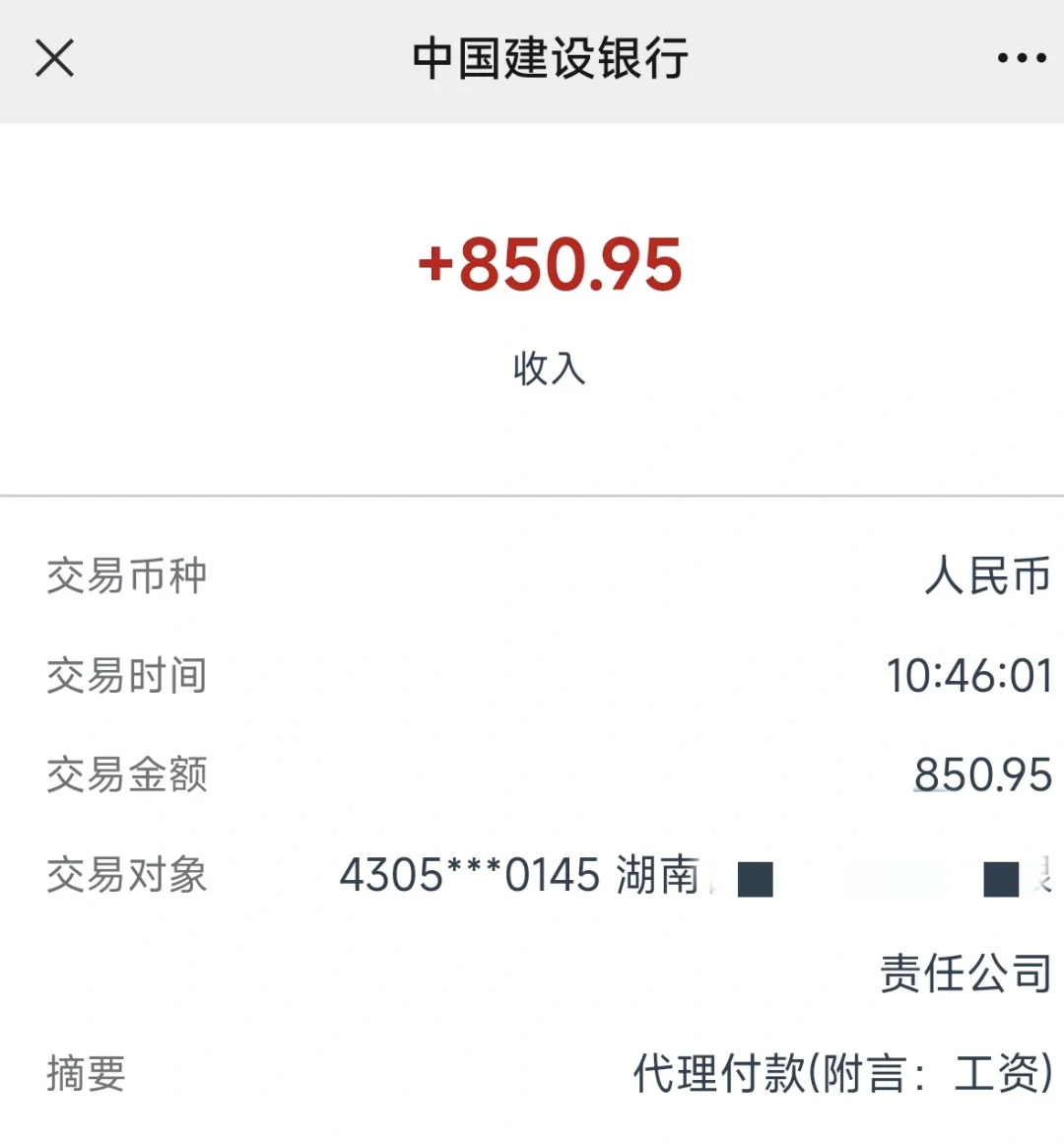 月薪800💰打工给谁花⁉️