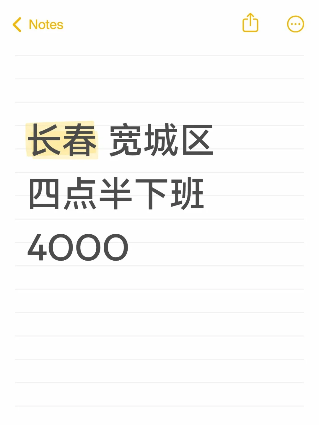 长春双休文员