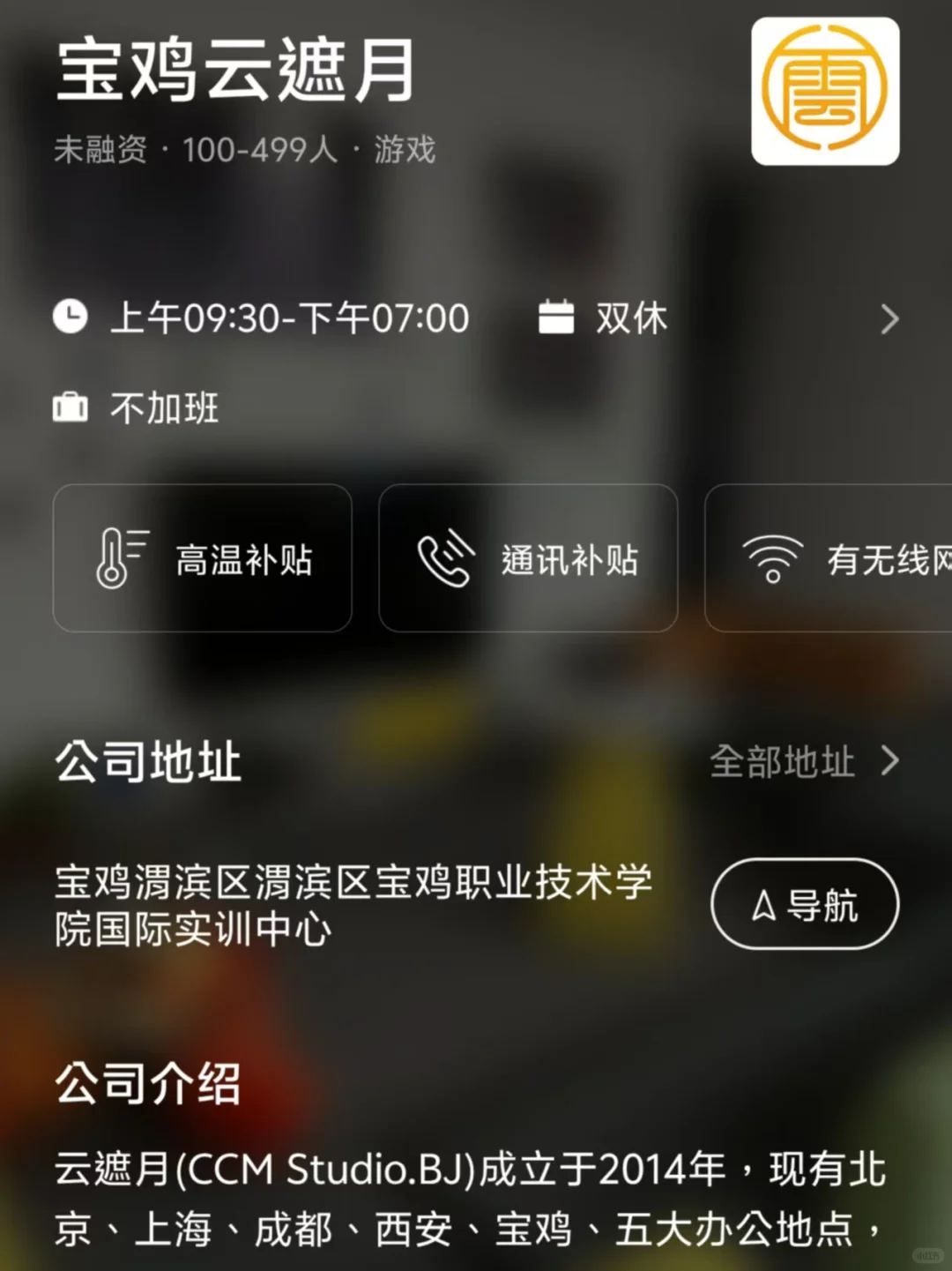 筛选宝鸡小而美双休公司