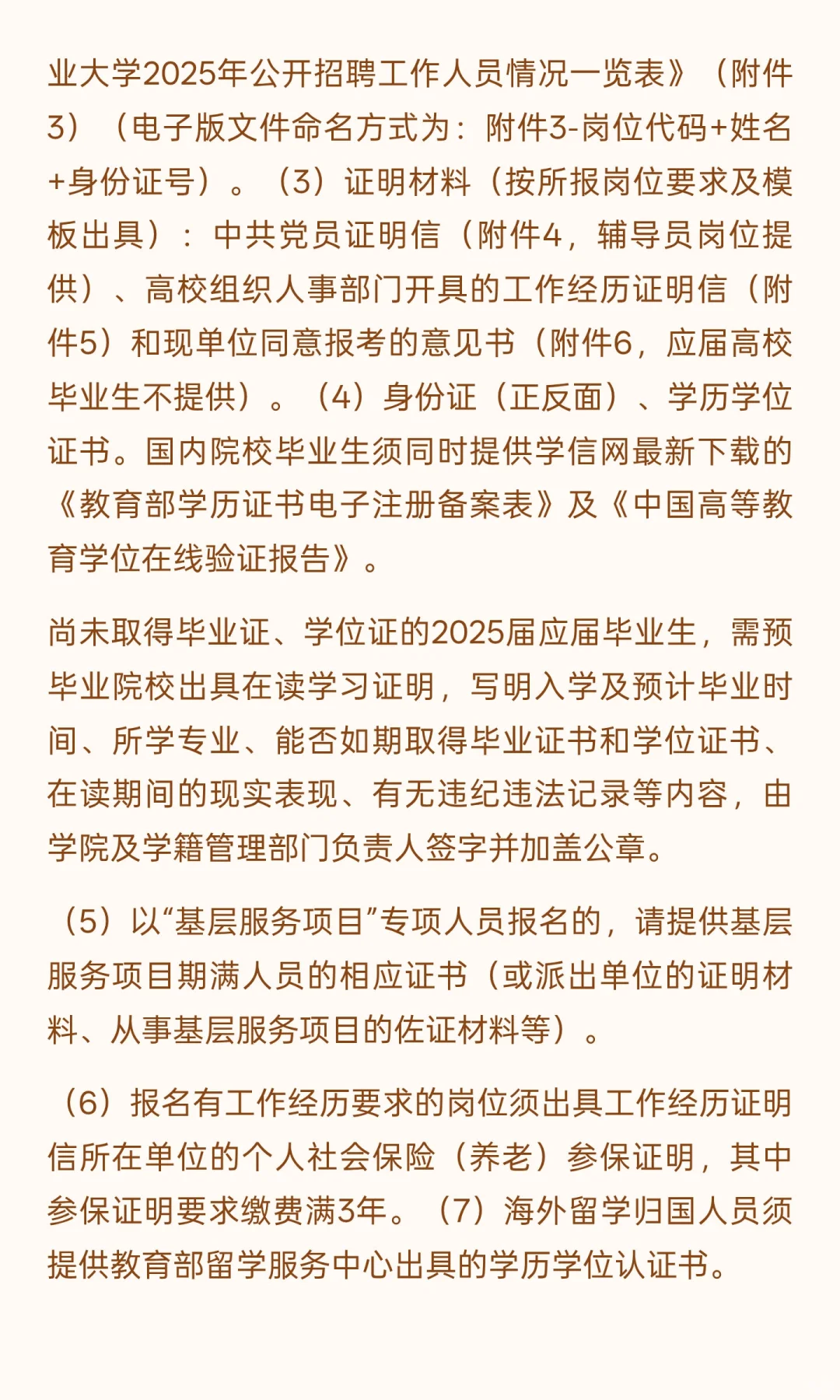 94人 | 2025年河北工业大学公开招聘94名工