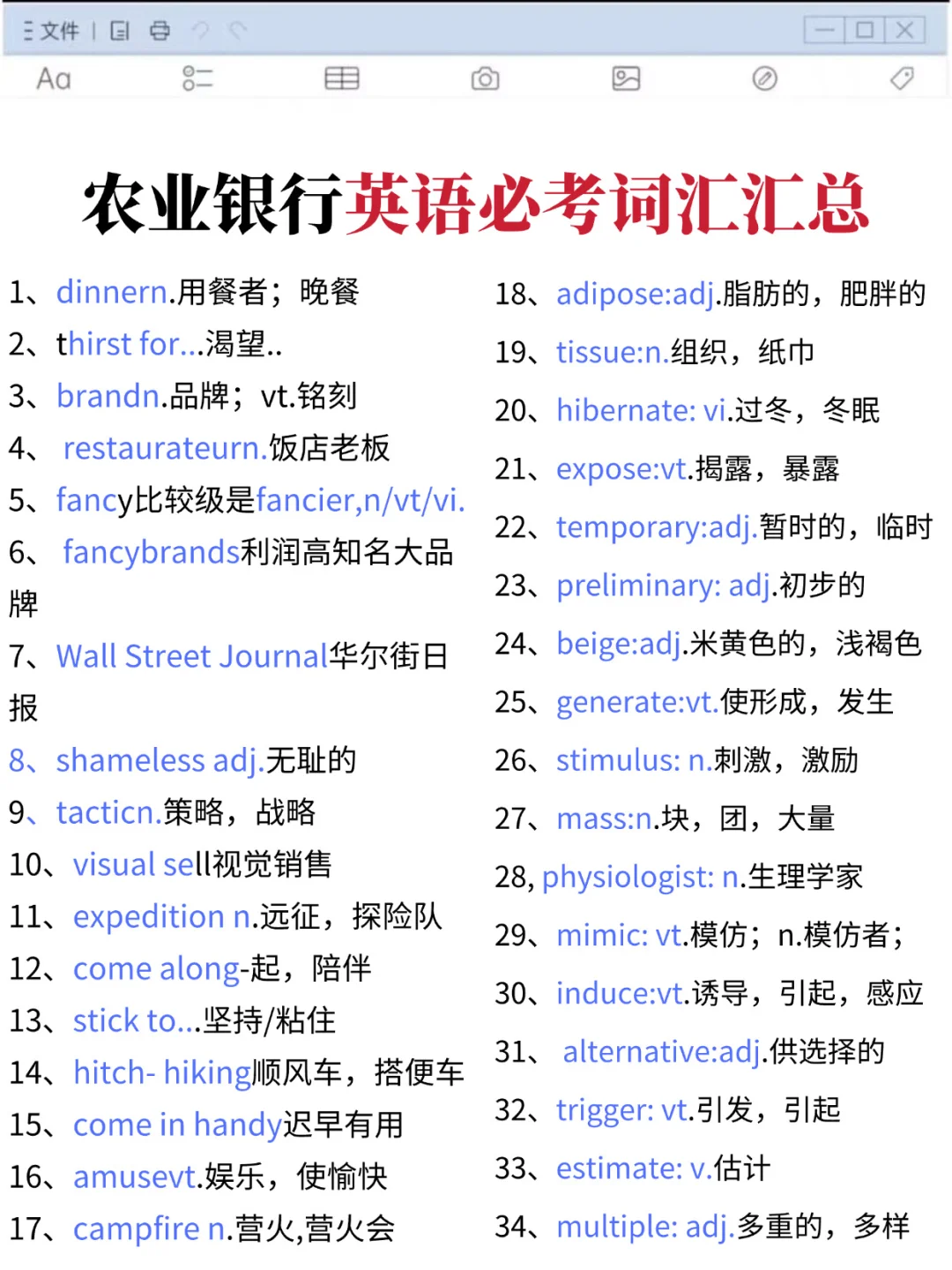 农业银行觉得来不及的可以借鉴下去年的我