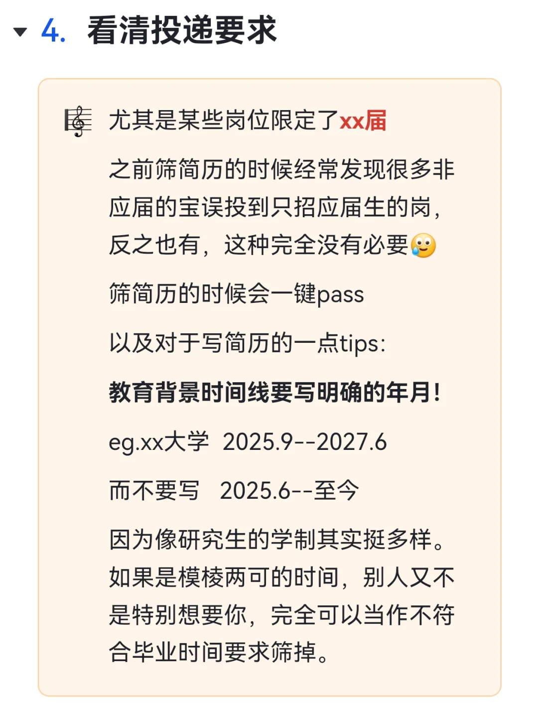 复盘一下研0的八个月大厂实习1️⃣投递篇