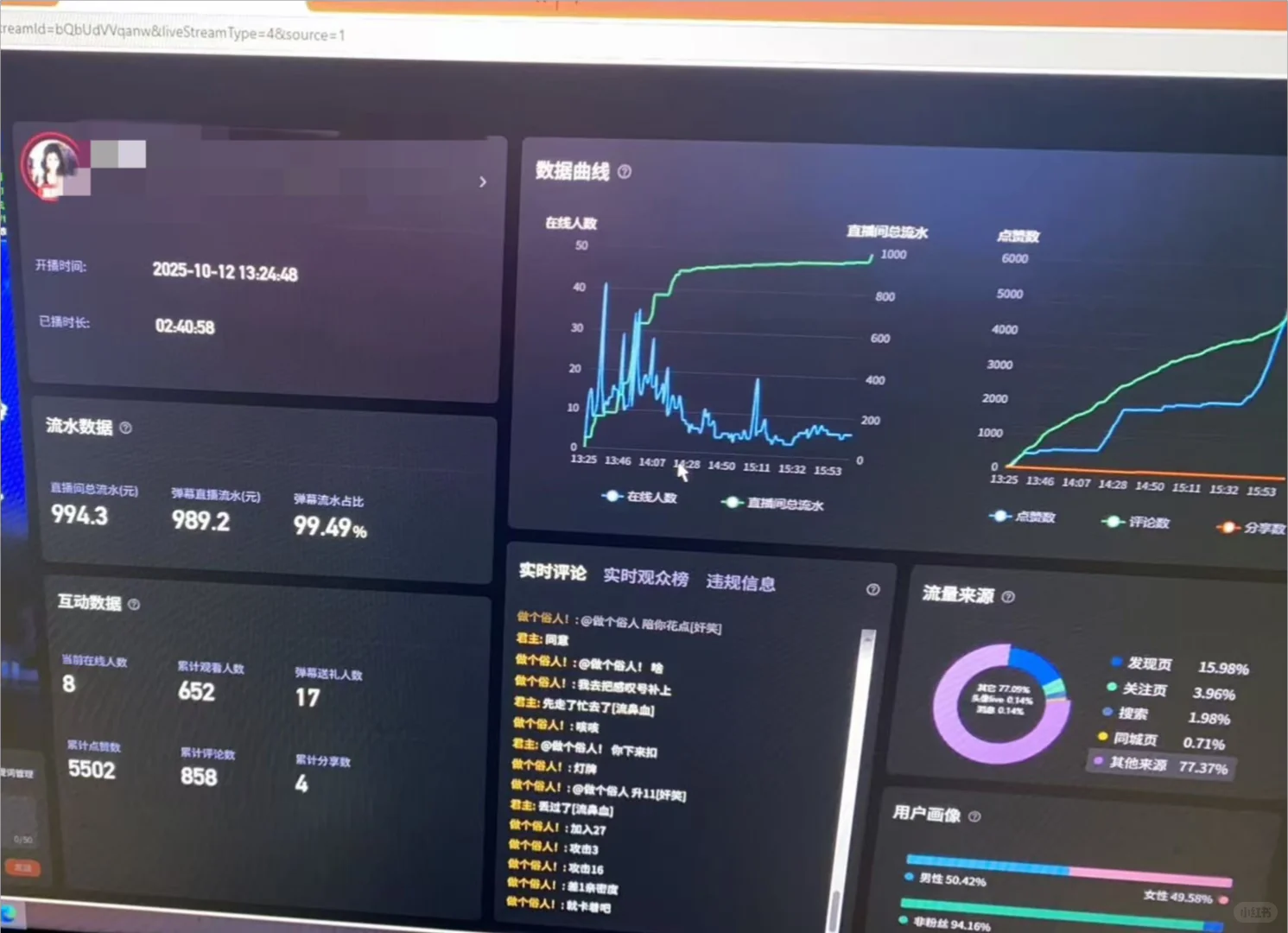 弹幕游戏互动直播