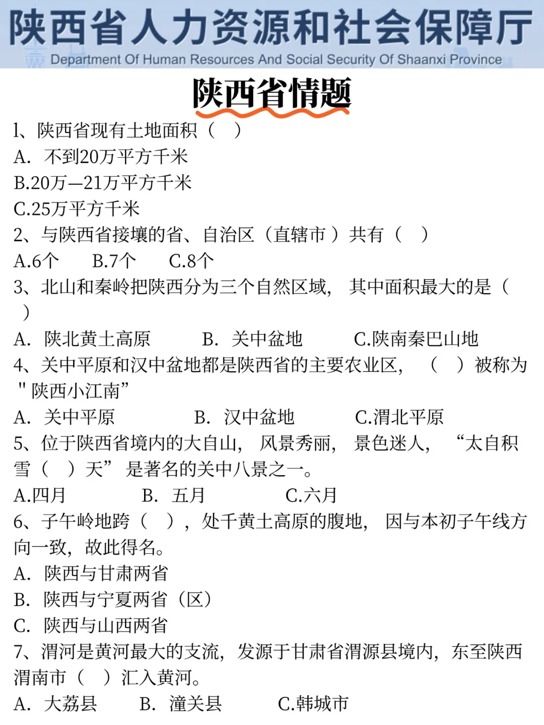 别裸考！下下周六陕西法院书记员3天足矣