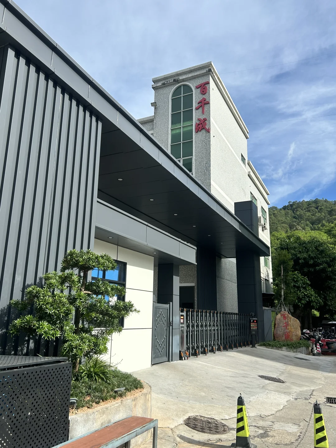光明长圳百千成急招急招！！！