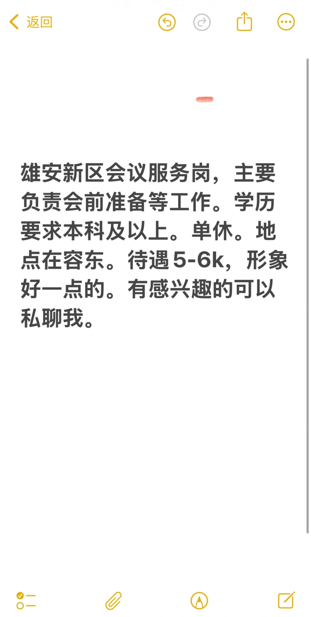 雄安新区会议服务岗、快报名吧！！！