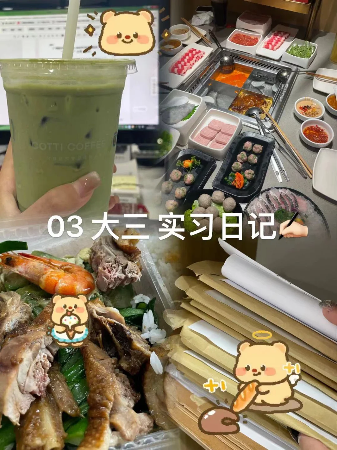 💼✨大学生假期实习指南！✨