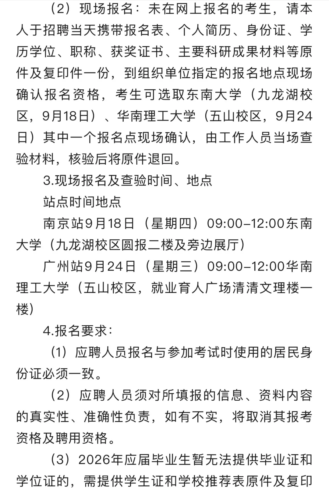 广西机电工业学校招聘啦