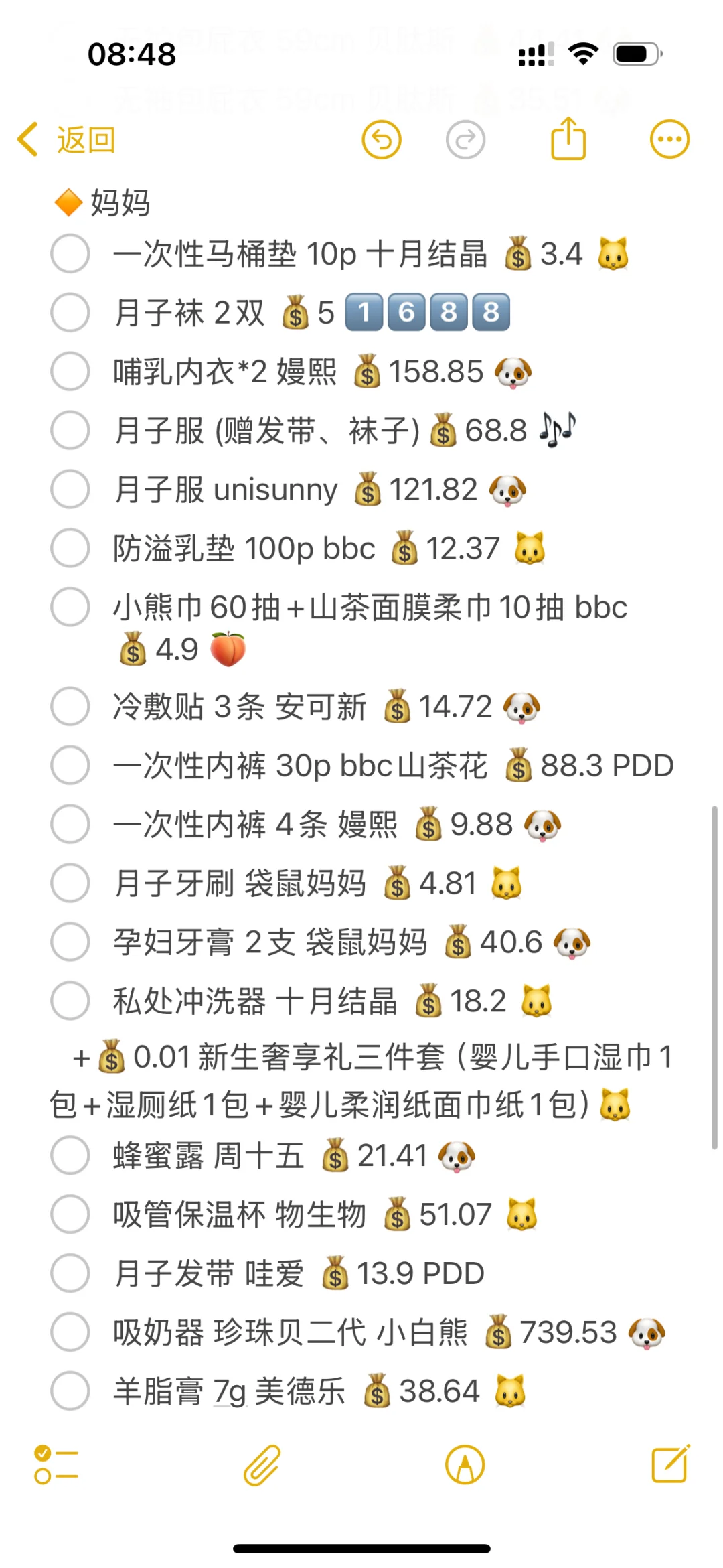 七月🐍宝 已生 部分网购待产包分享👀