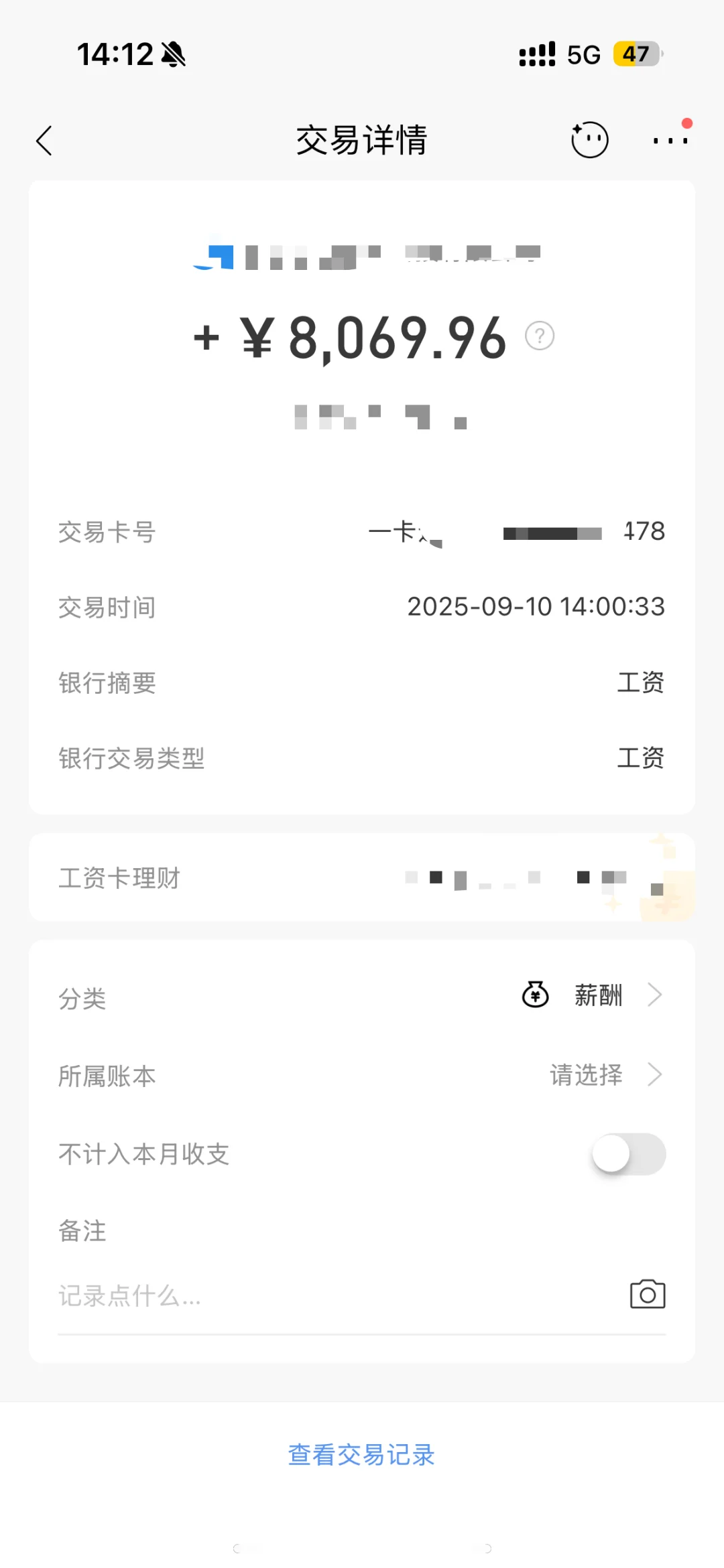 25届毕业生，工资已到账