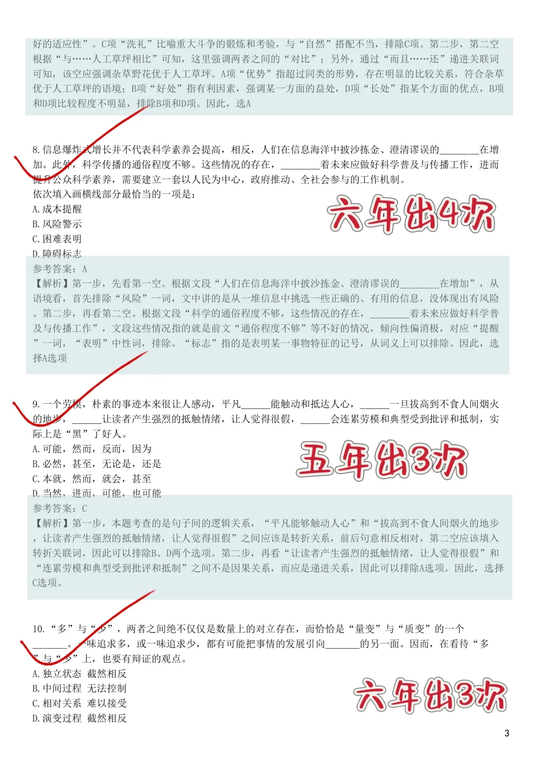 怪不得国家能源人家五秒一个呢