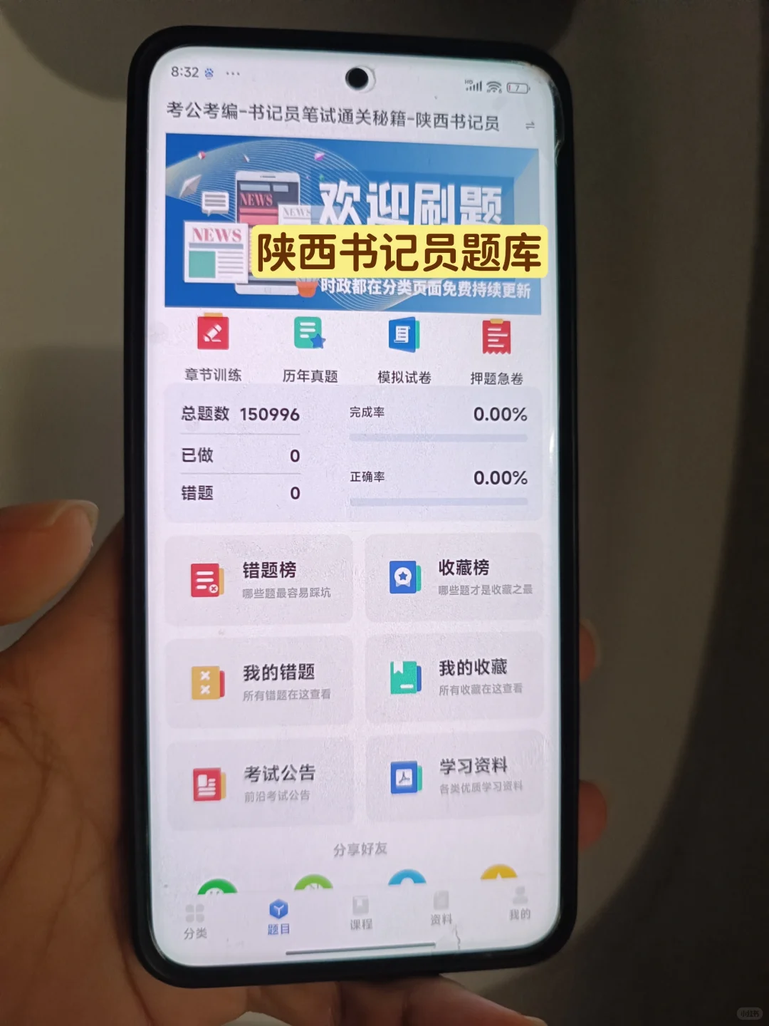 陕西法院书记员考试，进来一个拉一个