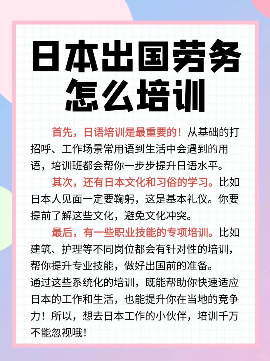 日本劳务公司，日本劳务派遣工作有哪些