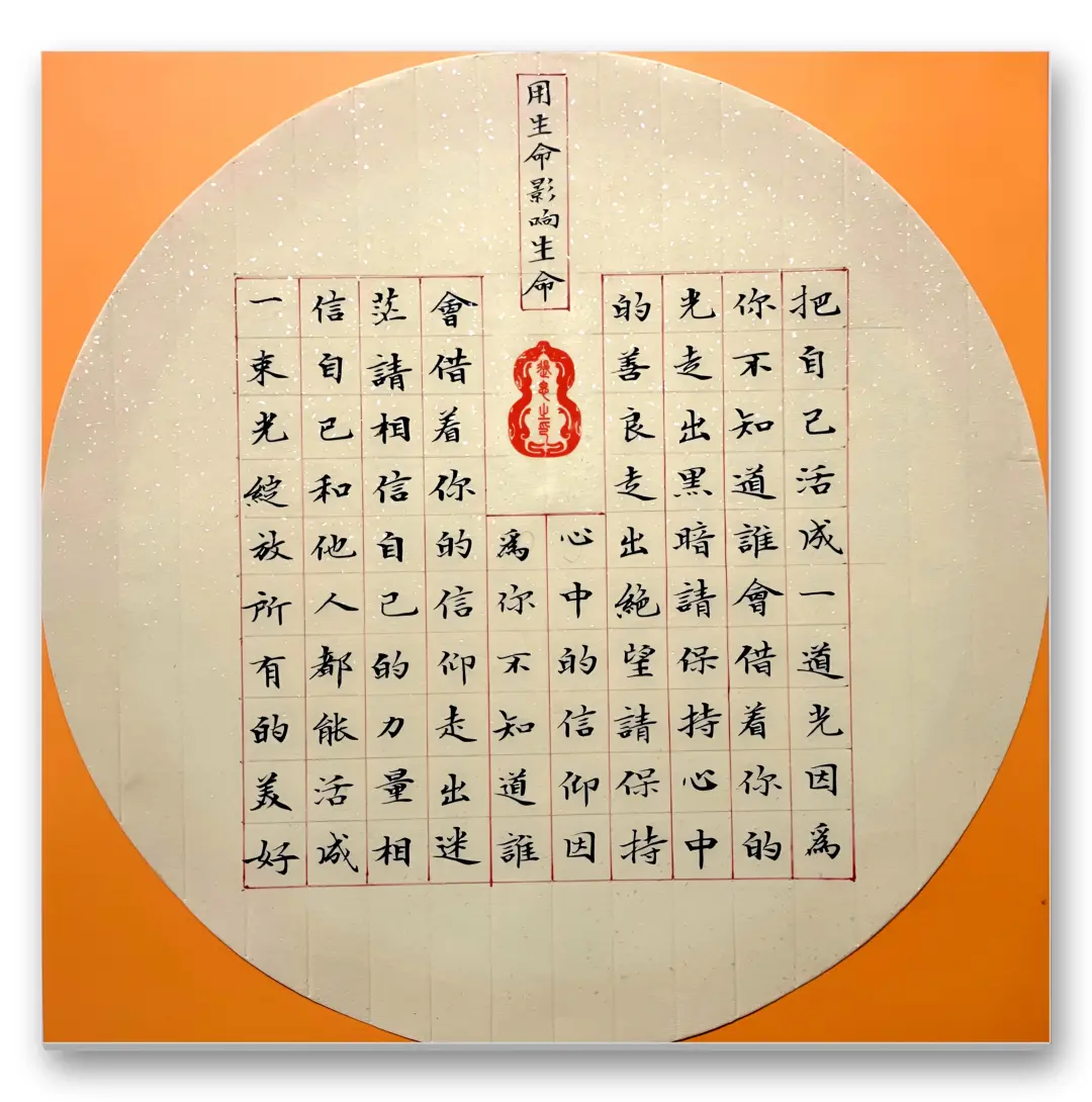 仲星怡—当代艺术名家【翰墨精品赏析】