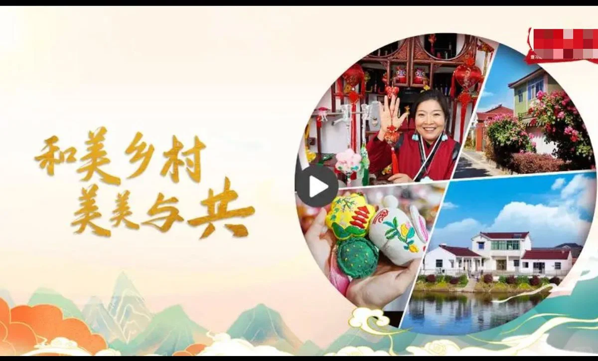 热点预测：和美乡村建设，既要塑形，又要铸魂！
