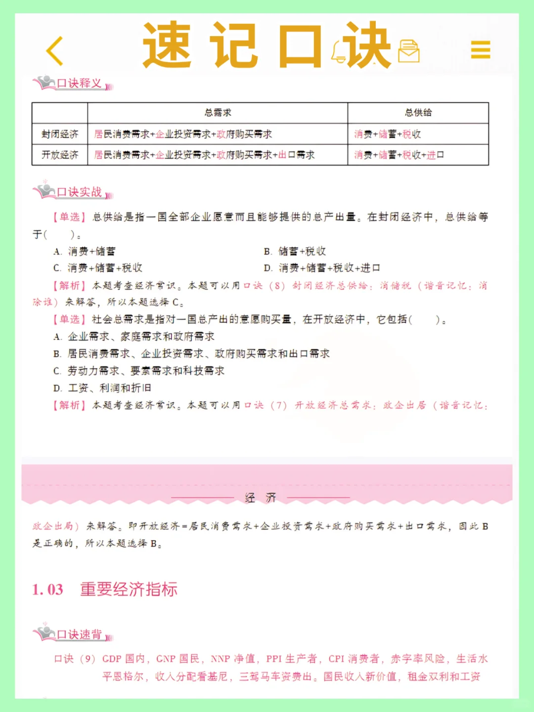 10天极限过扬州江都区乡村振兴好青年