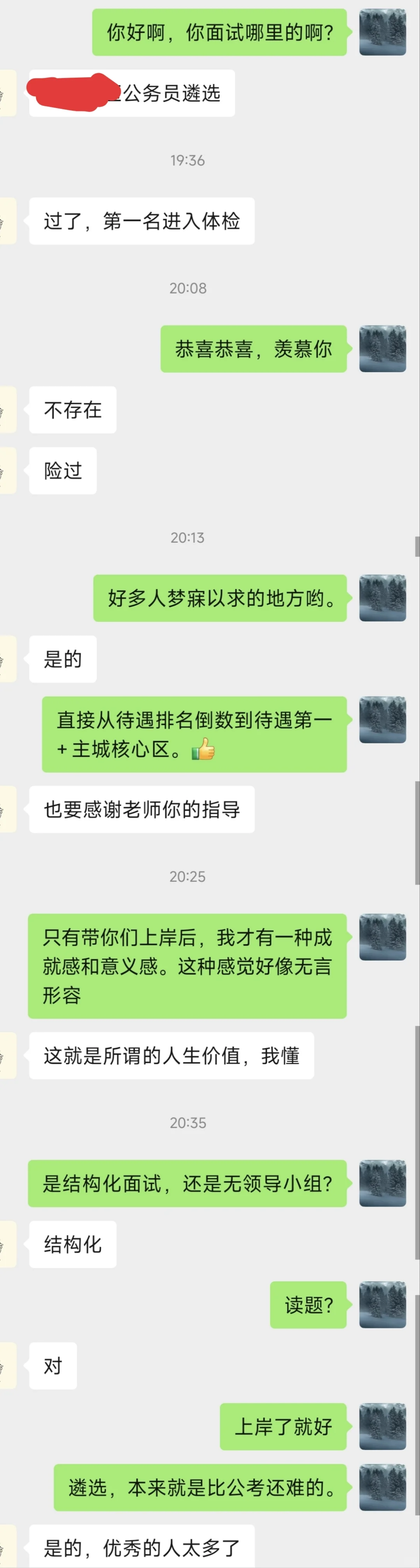 怒江州州级事业编选聘面试辅导一对一