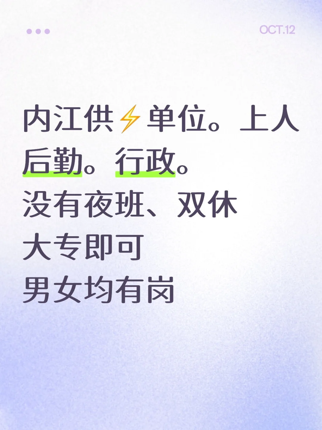 长期稳定、巴适🉐很。双休没有夜班