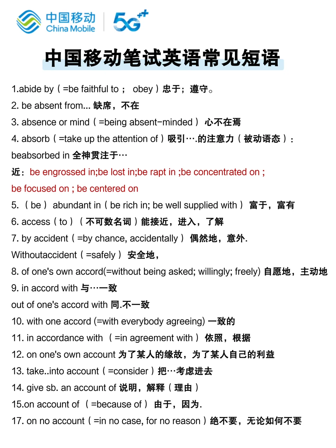 友情提醒，今年是中国移动蕞容易的一年