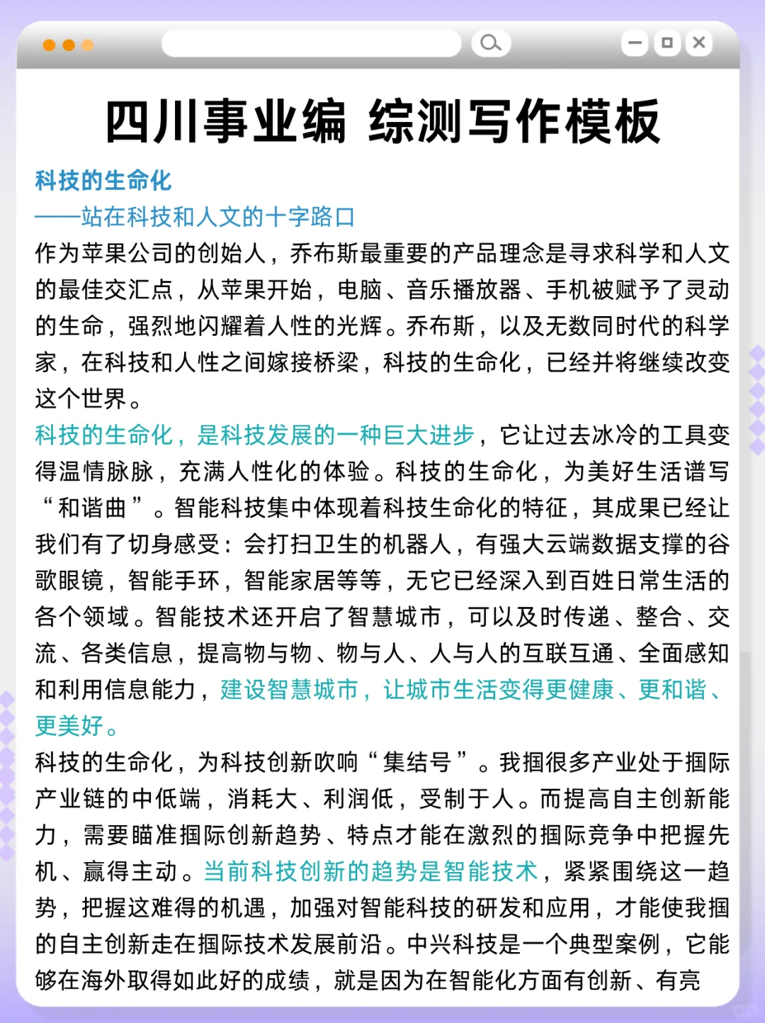 提醒一下,11.16去参加四川事业单位的人🔥