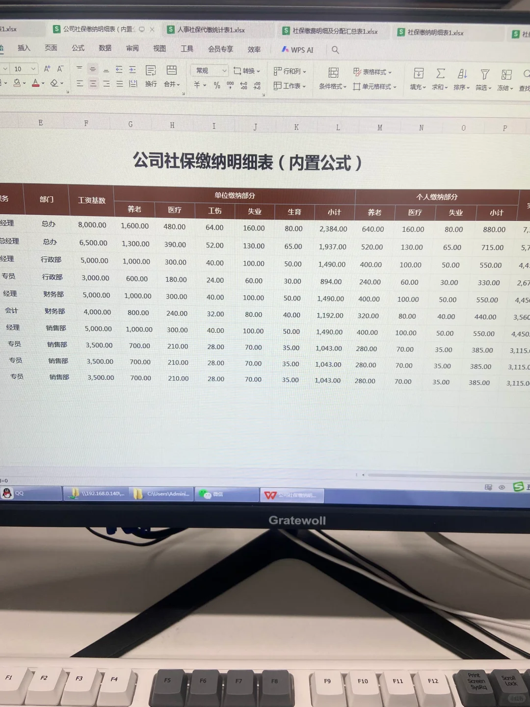 新来的半吊子人事，社保缴纳不会直接被辞退…