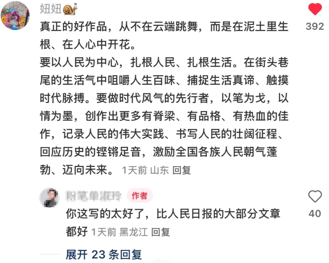 难怪都排斥邪修，申论40天79分不像演的