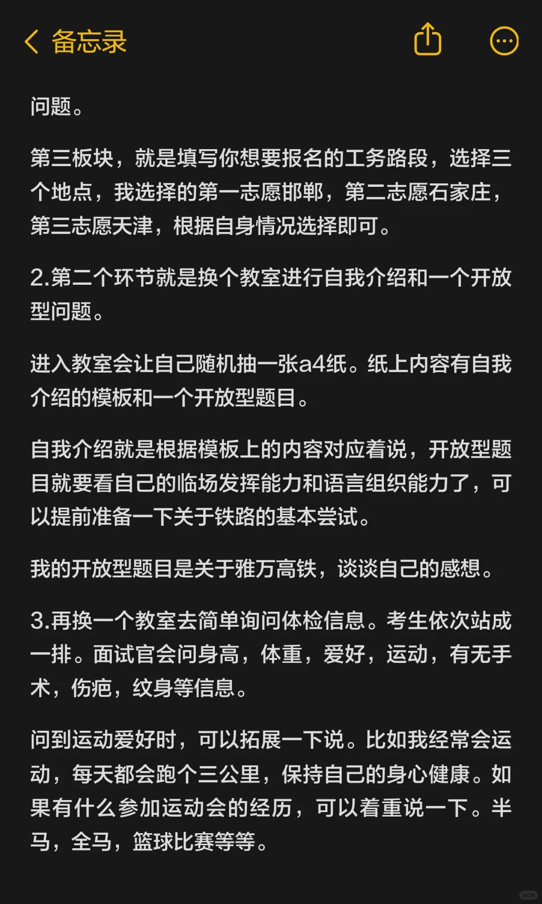 又到了秋招应聘的时刻了