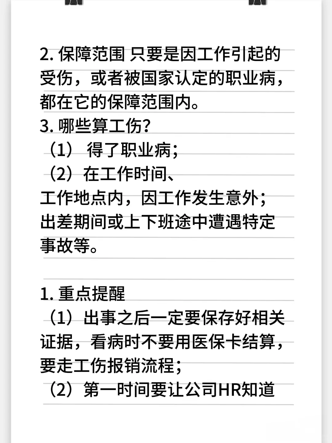“五险一金”到底是怎么个事儿捏？