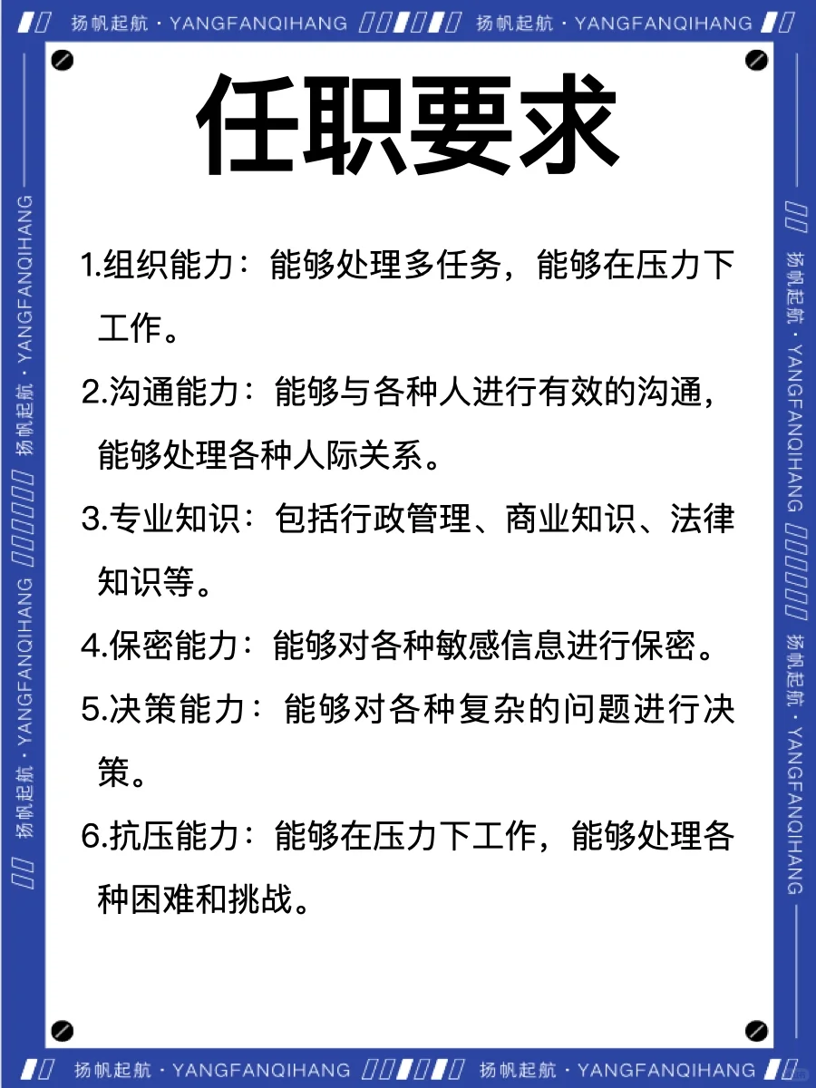秘书不只是备忘录和电话，更是职场的灵魂！