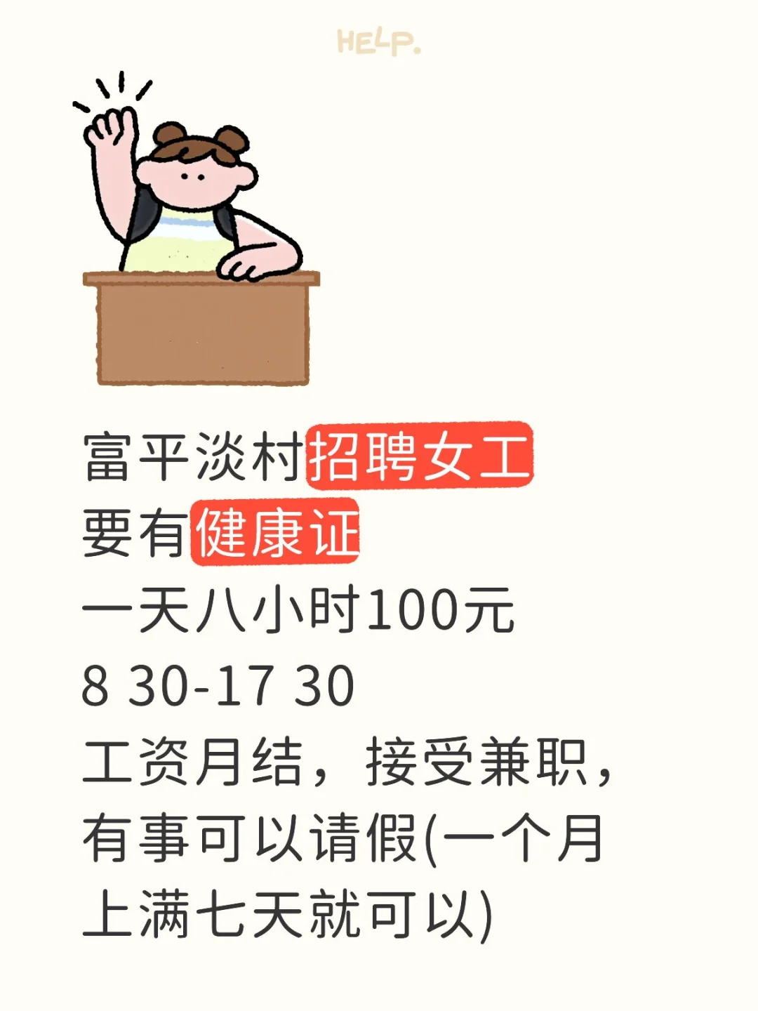 富平淡村招聘女工(挂果和包装)