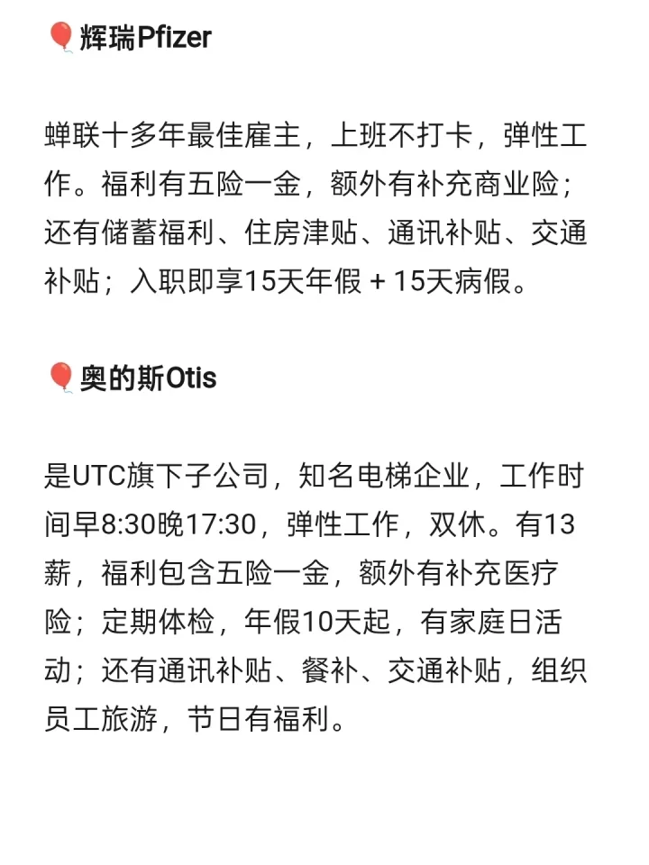 女性友好公司—福州篇