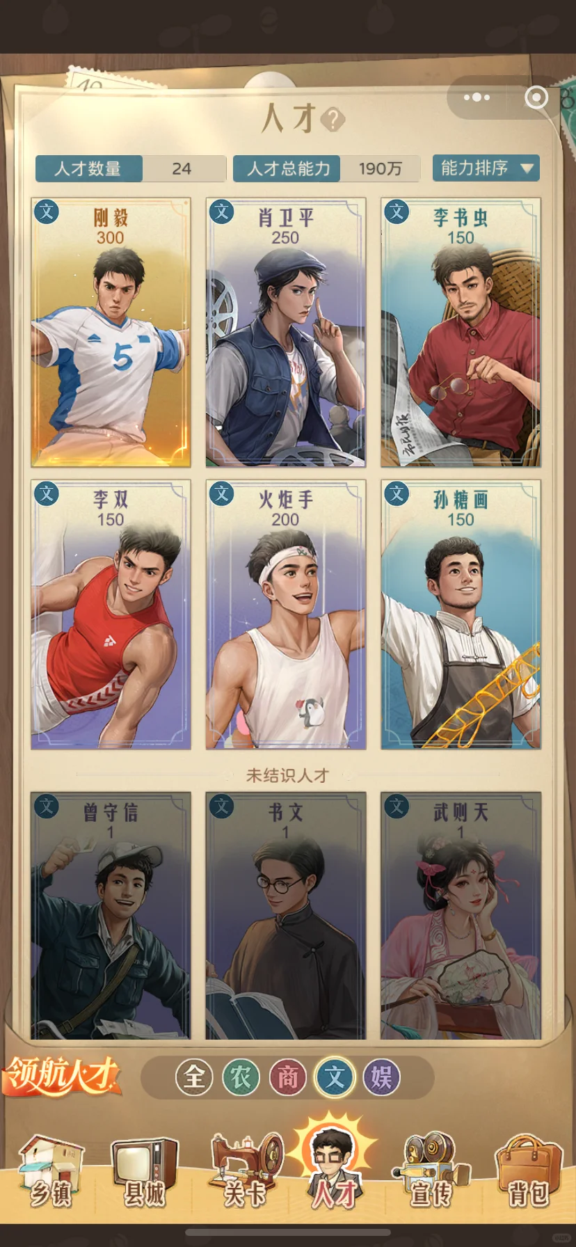 走农怎么提人才能力