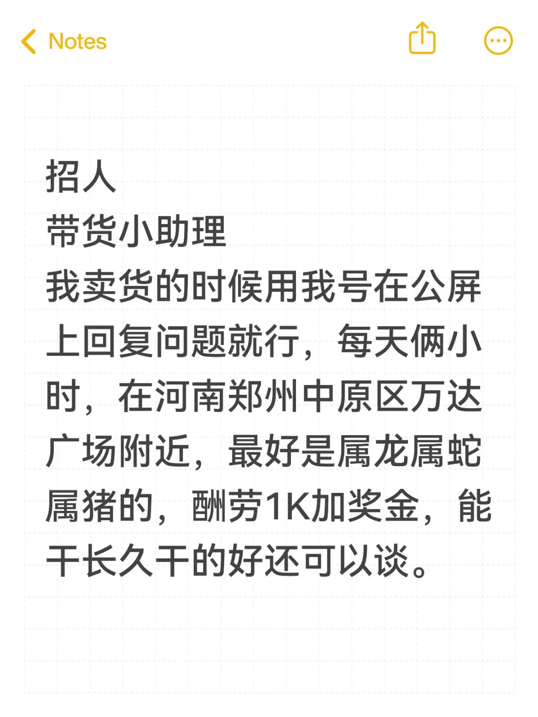 招人兼职全职均可