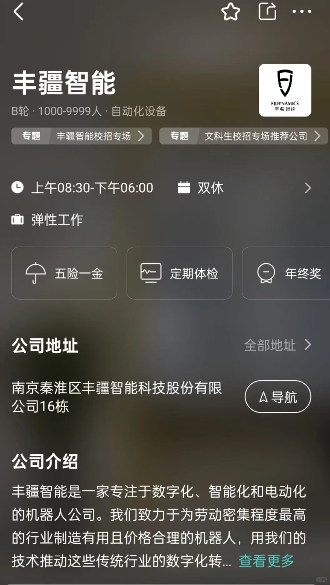 福州冷门双休而美公司总结