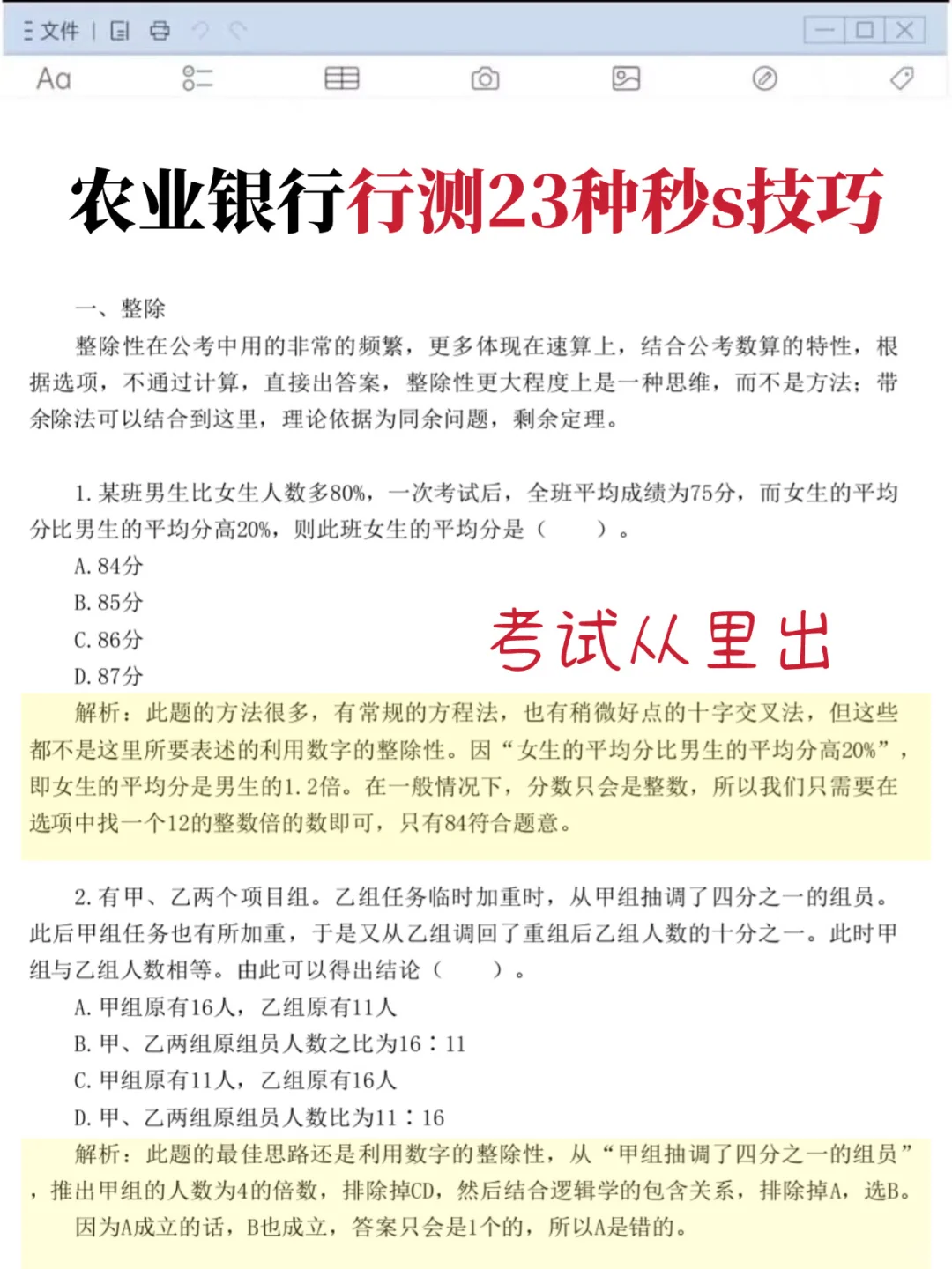 农业银行觉得来不及的可以借鉴下去年的我