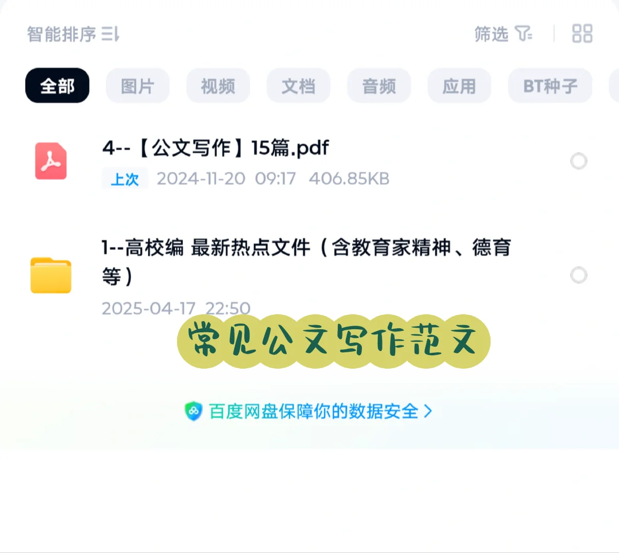 🔥考过两佳木斯大学辅导员备考说点干货